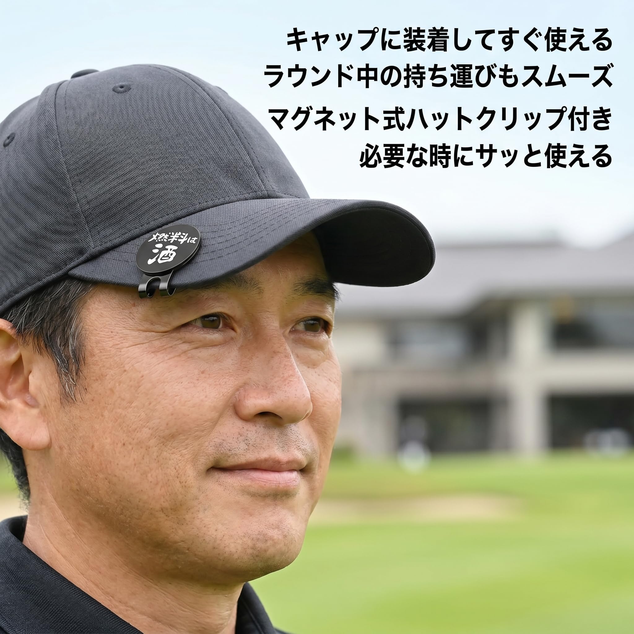 Amazon | ゴルフマーカー マグネット クリップ付き 燃料は酒 合金製